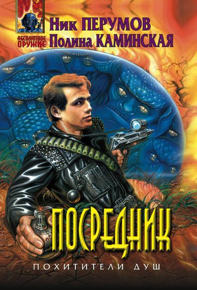 Posrednik