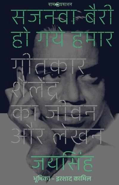 &#2360;&#2332;&#2344;&#2357;&#2366; &#2348;&#2376;&#2352;&#2368; &#2361;&#2379; &#2327;&#2351;&#2375; &#2361;&#2350;&#2366;&#2352;