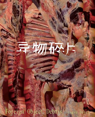 Foreign Object Debris