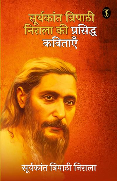 Suryakant Tripathi Nirala ki Prasiddh kavitayen