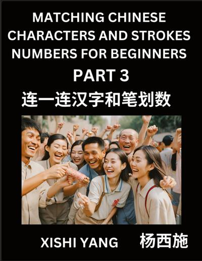 Matching Chinese Characters and Strokes Numbers (Part 3)- Test Series to Fast Learn Counting Strokes of Chinese Characters, Simplified Characters and Pinyin, Easy Lessons, Answers