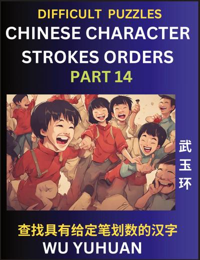 Difficult Level Chinese Character Strokes Numbers (Part 14)- Advanced Level Test Series, Learn Counting Number of Strokes in Mandarin Chinese Character Writing, Easy Lessons (HSK All Levels), Simple Mind Game Puzzles, Answers, Simplified Characters, Pinyi