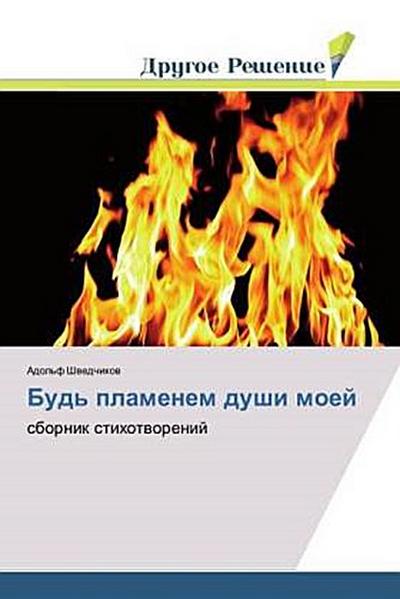 Bud’ plamenem dushi moej