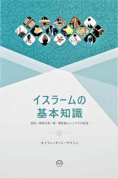 Temel Dini Bilgiler Japonca