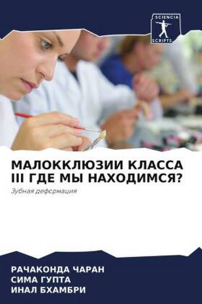 MALOKKLJuZII KLASSA III GDE MY NAHODIMSYa?