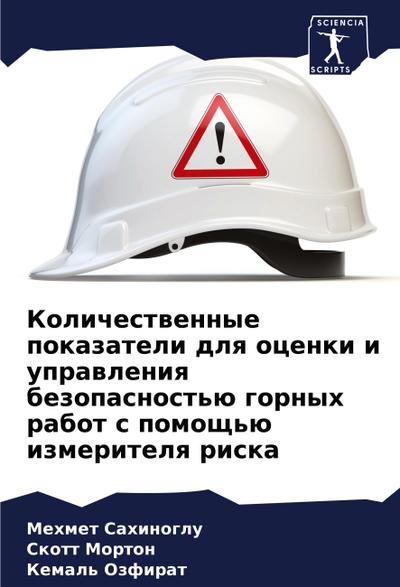 Kolichestwennye pokazateli dlq ocenki i uprawleniq bezopasnost’ü gornyh rabot s pomosch’ü izmeritelq riska