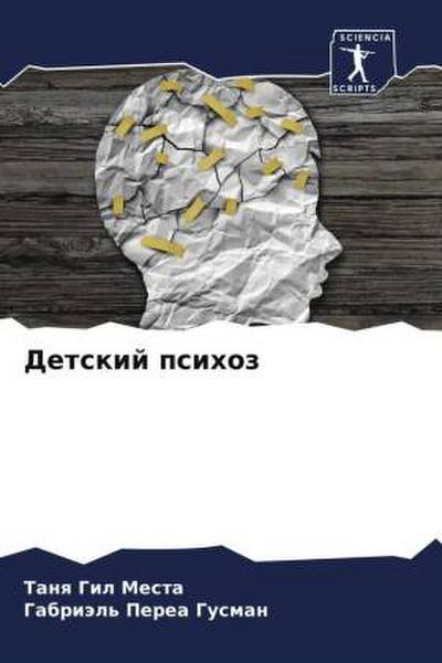 Detskij psihoz