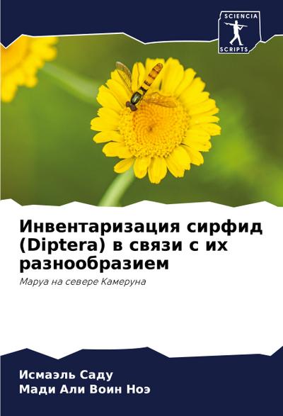 Inwentarizaciq sirfid (Diptera) w swqzi s ih raznoobraziem