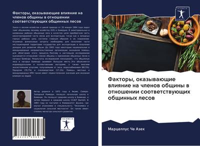 Faktory, okazywaüschie wliqnie na chlenow obschiny w otnoshenii sootwetstwuüschih obschinnyh lesow