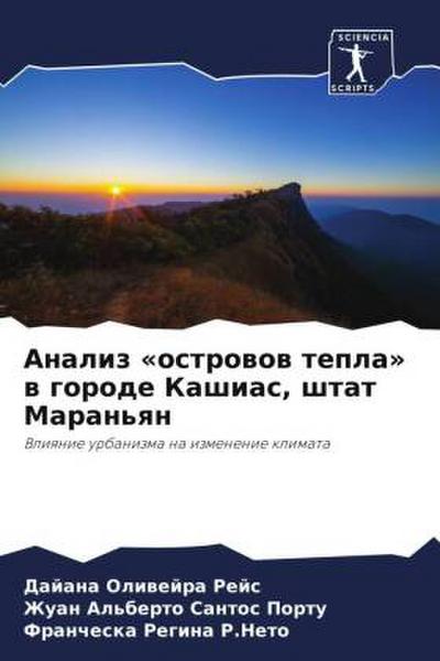 Analiz ’ostrowow tepla’ w gorode Kashias, shtat Maran’qn