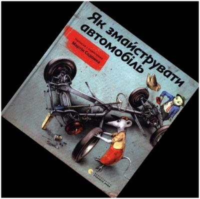 Jak zmajstruvati avtomobl’