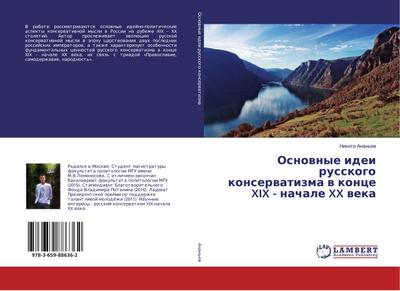 Osnownye idei russkogo konserwatizma w konce XIX - nachale XX weka