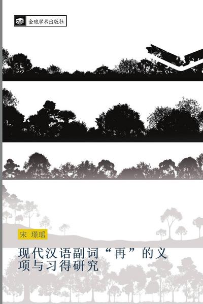 xian dai han yu fu ci  zai  de yi xiang yu xi de yan jiu