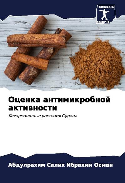 Ocenka antimikrobnoj aktiwnosti