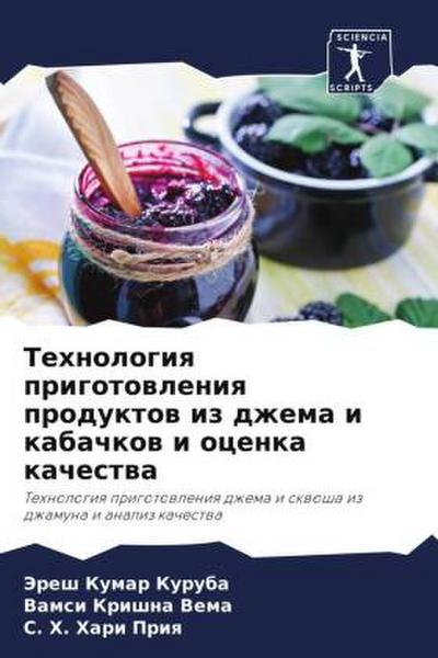 Tehnologiq prigotowleniq produktow iz dzhema i kabachkow i ocenka kachestwa