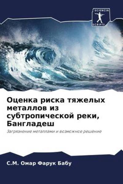 Ocenka riska tqzhelyh metallow iz subtropicheskoj reki, Bangladesh