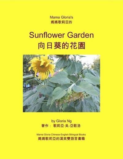Mama Gloria’s Sunflower Garden (Mama Gloria Chinese-English Bilingual Books, #1)