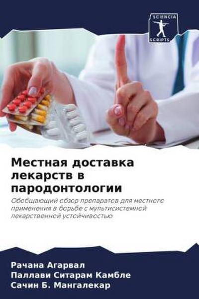 Mestnaq dostawka lekarstw w parodontologii