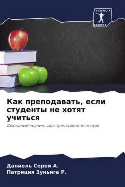 Kak prepodawat’, esli studenty ne hotqt uchit’sq