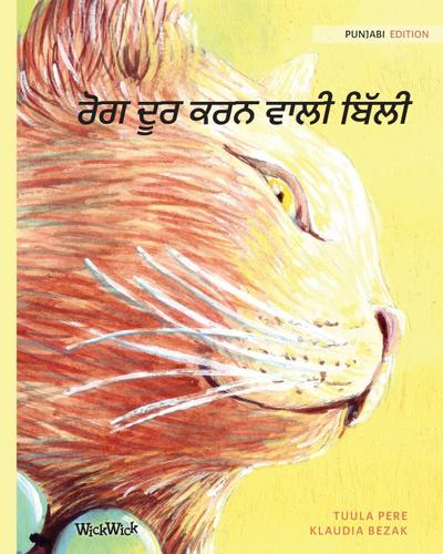 &#2608;&#2635;&#2583; &#2598;&#2626;&#2608; &#2581;&#2608;&#2600; &#2613;&#2622;&#2610;&#2624; &#2604;&#2623;&#2673;&#2610;&#2624;: Punjabi Edition of