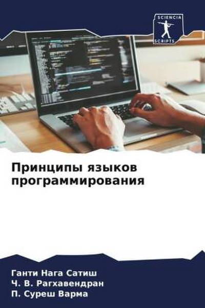 Principy qzykow programmirowaniq