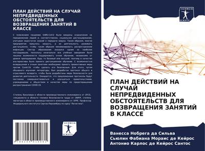 PLAN DEJSTVIJ NA SLUChAJ NEPREDVIDENNYH OBSTOYaTEL’STV DLYa VOZVRAShhENIYa ZANYaTIJ V KLASSE