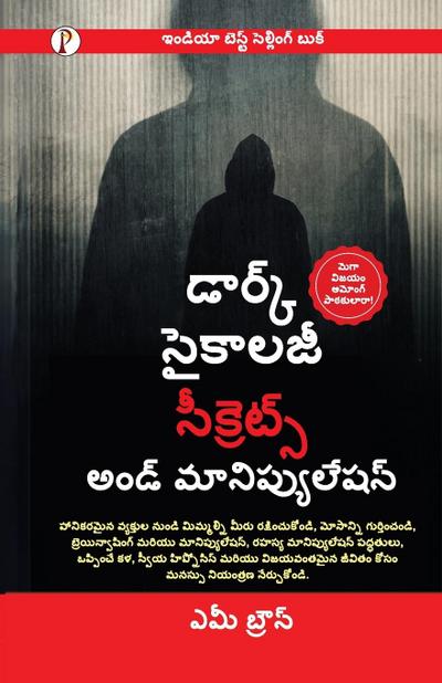 Dark Psychology Secrets and Manipulation (Telgu)