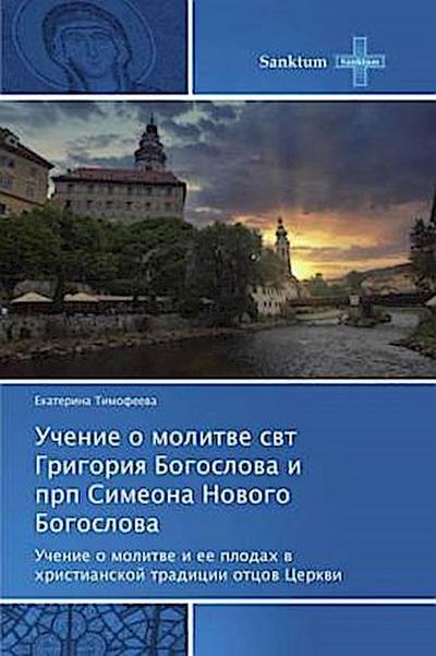 Uchenie o molitwe swt Grigoriq Bogoslowa i prp Simeona Nowogo Bogoslowa