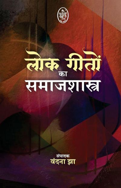 LOKGEETON KA SAMAJSHSTRA