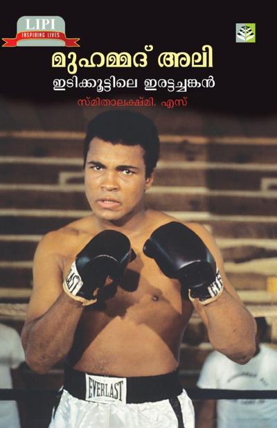 MUHAMMAD ALI