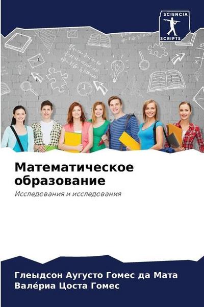 Matematicheskoe obrazowanie