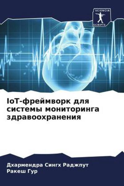 IoT-frejmwork dlq sistemy monitoringa zdrawoohraneniq