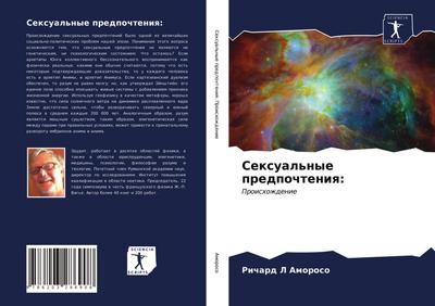 Sexual’nye predpochteniq: