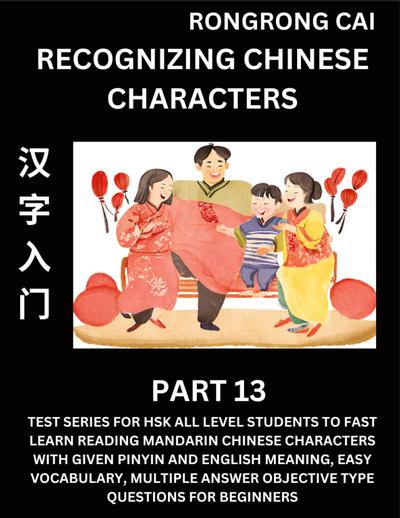 Recognizing Chinese Characters (Part 13) - Test Series for HSK All Level Students to Fast Learn Reading Mandarin Chinese Characters with Given Pinyin and English meaning, Easy Vocabulary, Multiple Answer Objective Type Questions for Beginners