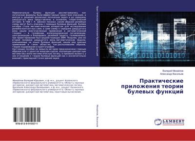 Prakticheskie prilozheniq teorii bulewyh funkcij