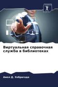 Virtual’naq sprawochnaq sluzhba w bibliotekah