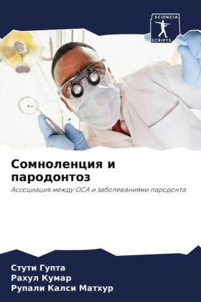 Somnolenciq i parodontoz