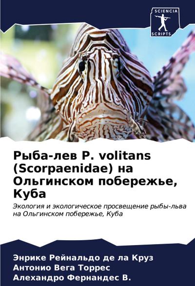 Ryba-lew P. volitans (Scorpaenidae) na Ol’ginskom poberezh’e, Kuba