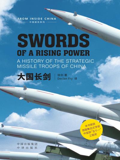 Long Sword of Great Power