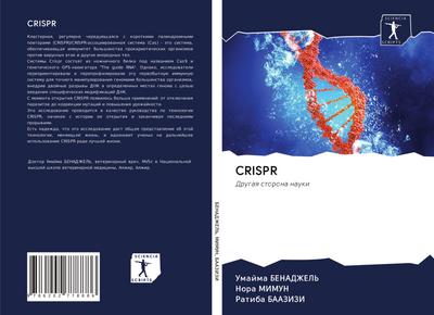 CRISPR