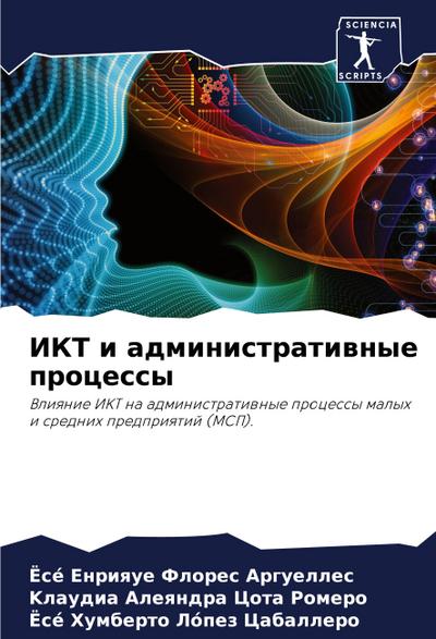 IKT i administratiwnye processy