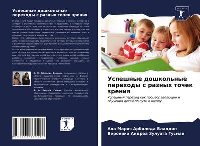 Uspeshnye doshkol’nye perehody s raznyh tochek zreniq