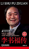 Biography of Pocket Pavilion 4: The Li Shufu Biography