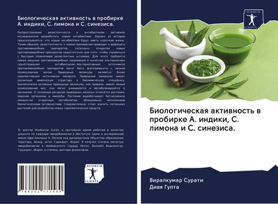 Biologicheskaq aktiwnost’ w probirke A. indiki, S. limona i S. sinezisa.