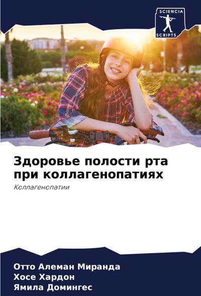 Zdorow’e polosti rta pri kollagenopatiqh