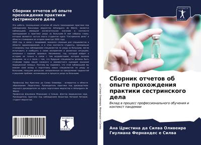 Sbornik otchetow ob opyte prohozhdeniq praktiki sestrinskogo dela