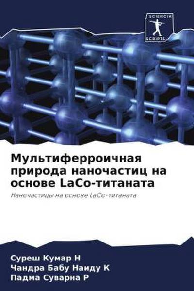 Mul’tiferroichnaq priroda nanochastic na osnowe LaCo-titanata