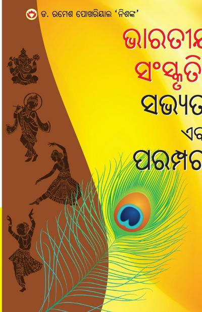 Bhartiya Sanskriti Sabhyata Aur Parampara (&#2861;&#2878;&#2864;&#2852;&#2880;&#2911; &#2872;&#2818;&#2872;&#2893;&#2837;&#2883;&#2852;&#2879;, &#2872;&#2861;&#2893;&#2911;&#2852;&#2878; &#2831;&#2860;&#2818; &#2858;&#2864;&#2862;&#2893;&#2858;&#2864;&#287