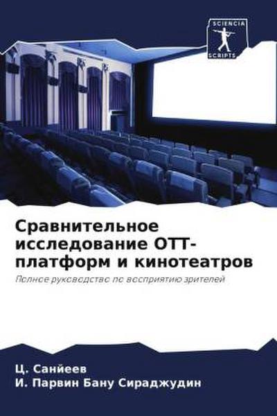 Srawnitel’noe issledowanie OTT-platform i kinoteatrow