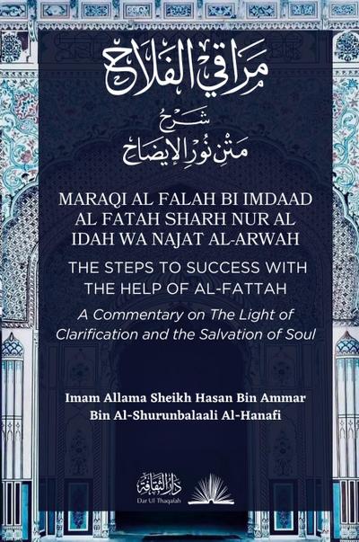 Maraqi al Falah bi imdaad al Fatah